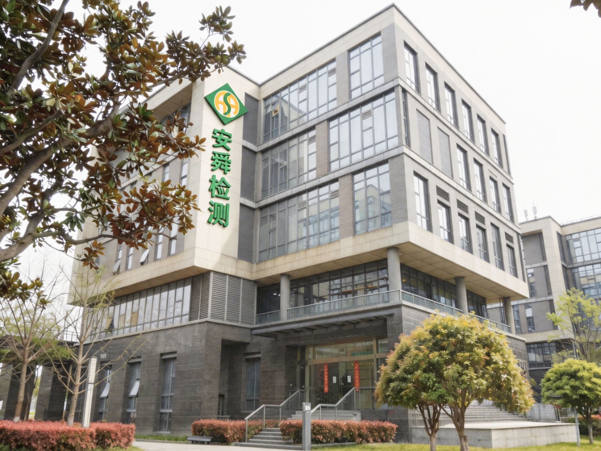Jiangsu Anshun Technical Service Co., Ltd.